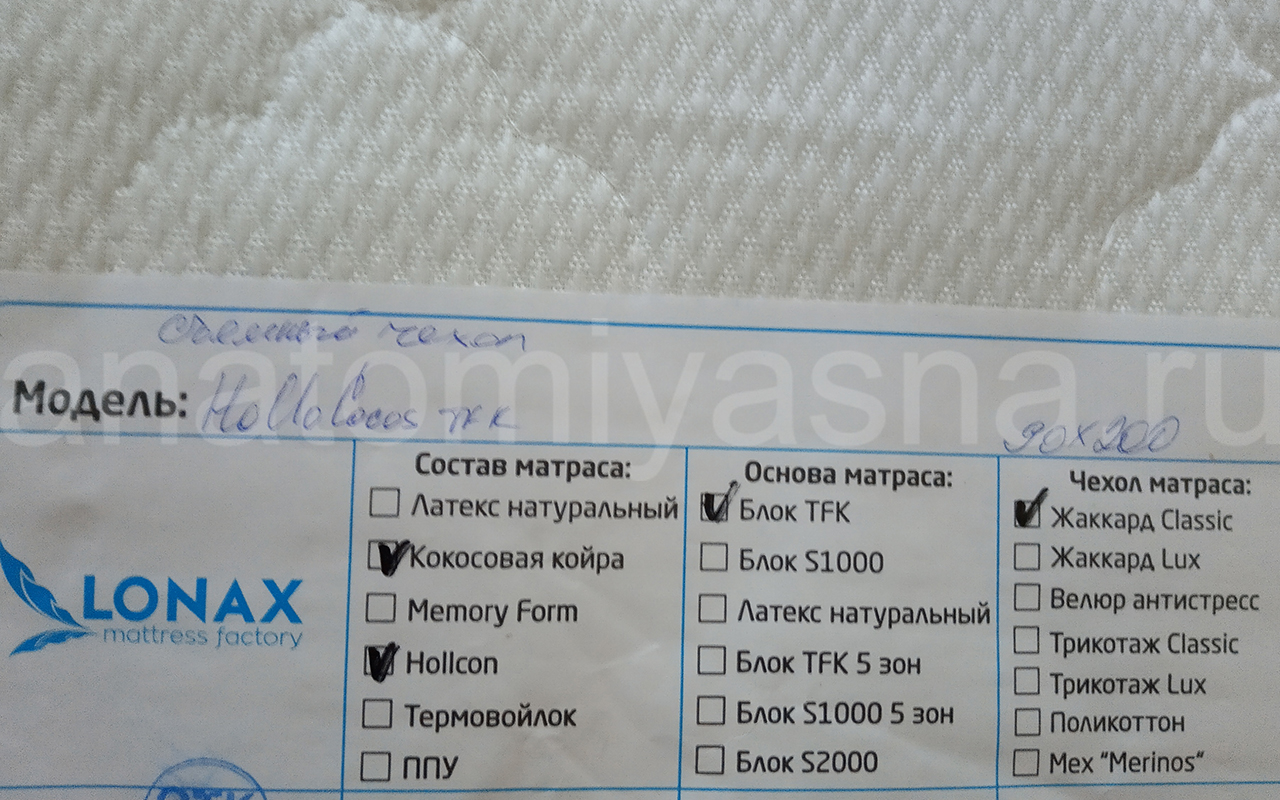 отзыв о Матрас Lonax Ассорти Hollo Cocos TFK фото 6
